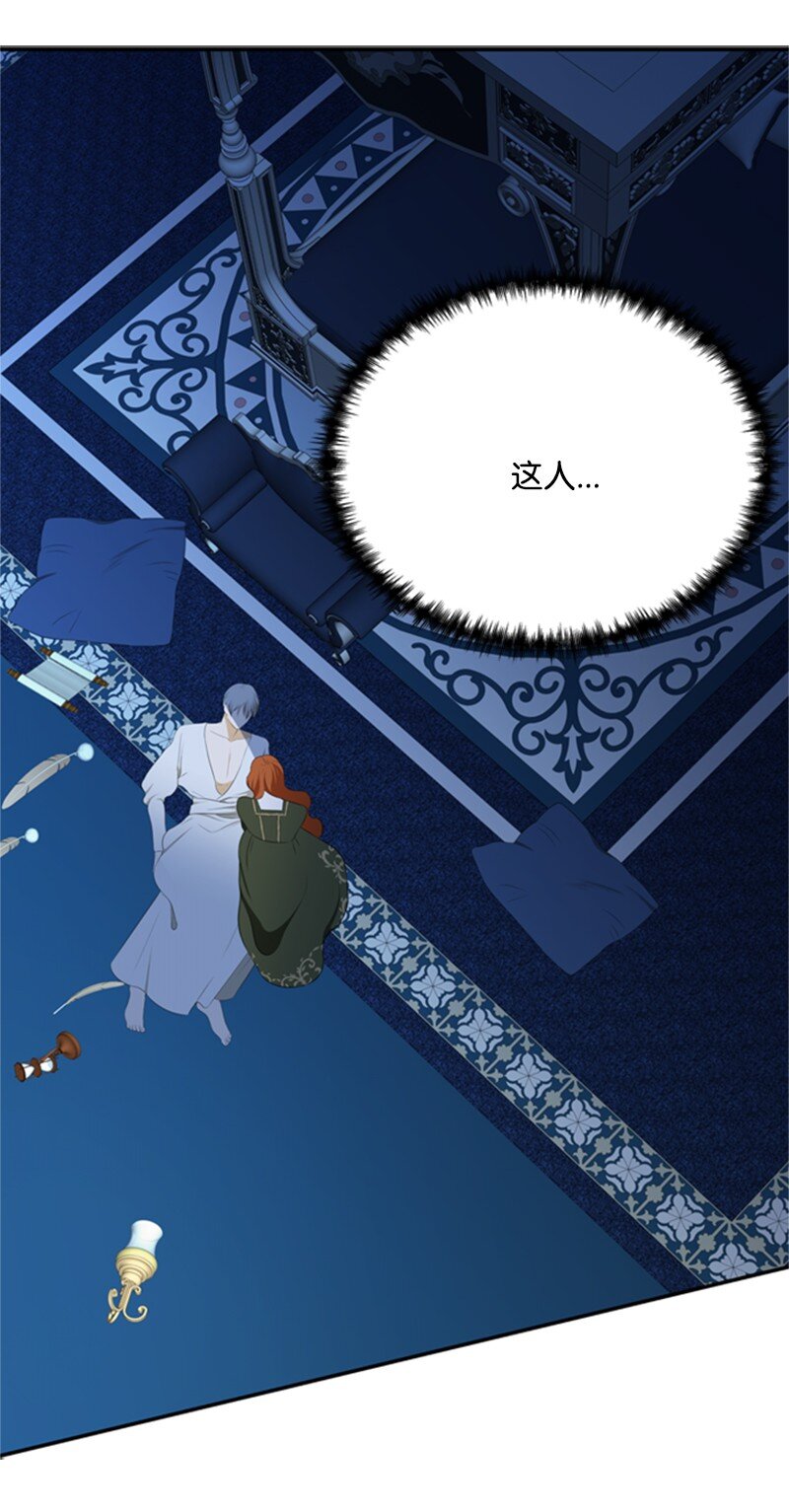 《打工吧！天才魔法师》05 深夜孤身救公爵 第2页