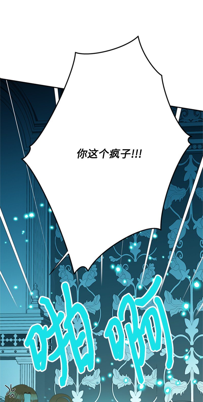 《打工吧！天才魔法师》05 深夜孤身救公爵 第32页