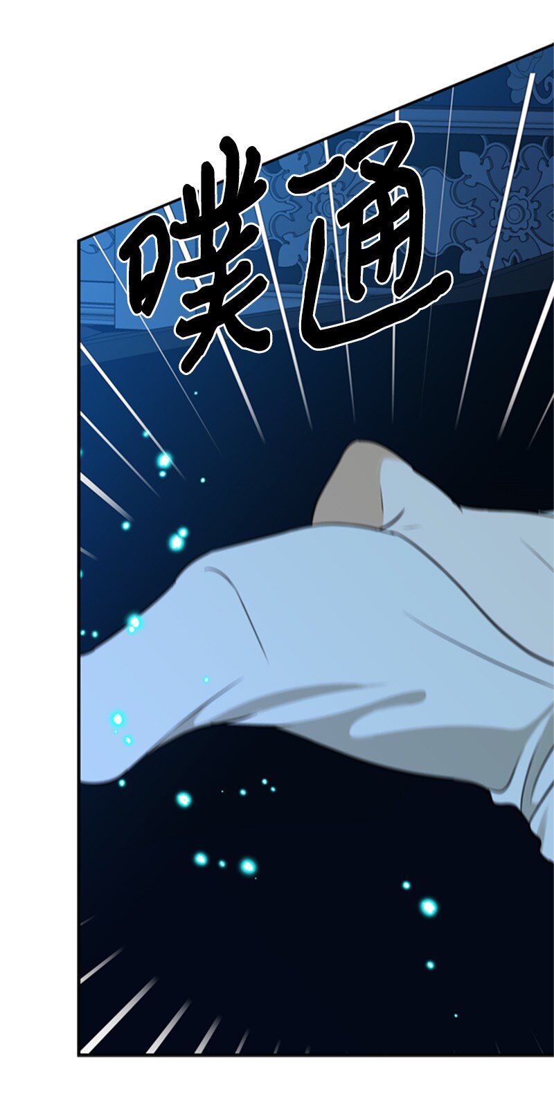 《打工吧！天才魔法师》05 深夜孤身救公爵 第34页