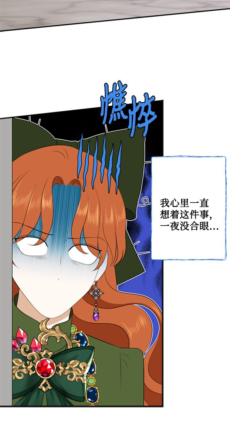《打工吧！天才魔法师》05 深夜孤身救公爵 第41页
