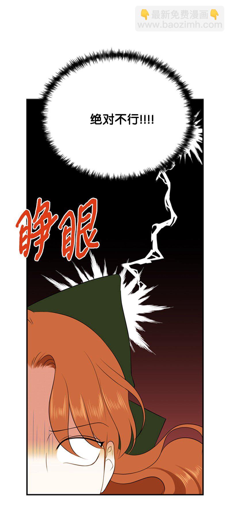 《打工吧！天才魔法师》05 深夜孤身救公爵 第46页