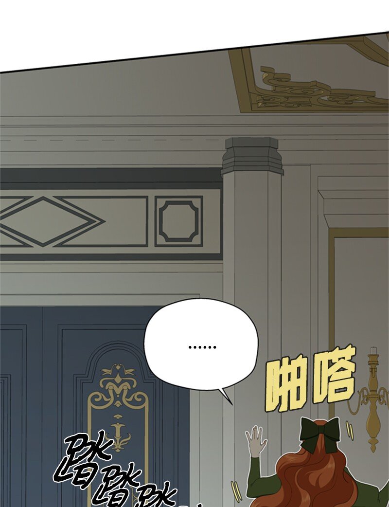 《打工吧！天才魔法师》05 深夜孤身救公爵 第49页