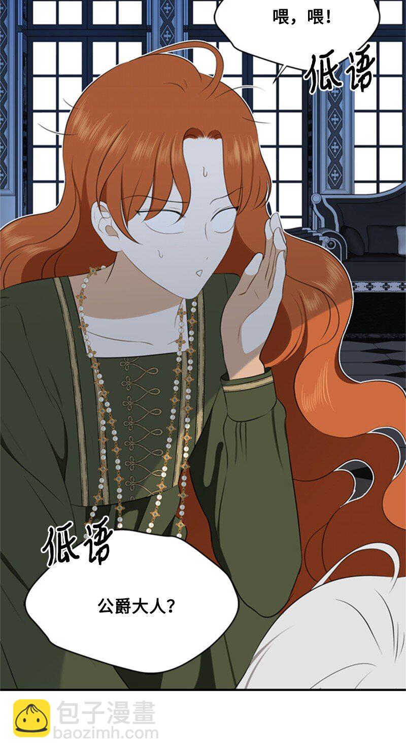 《打工吧！天才魔法师》05 深夜孤身救公爵 第5页