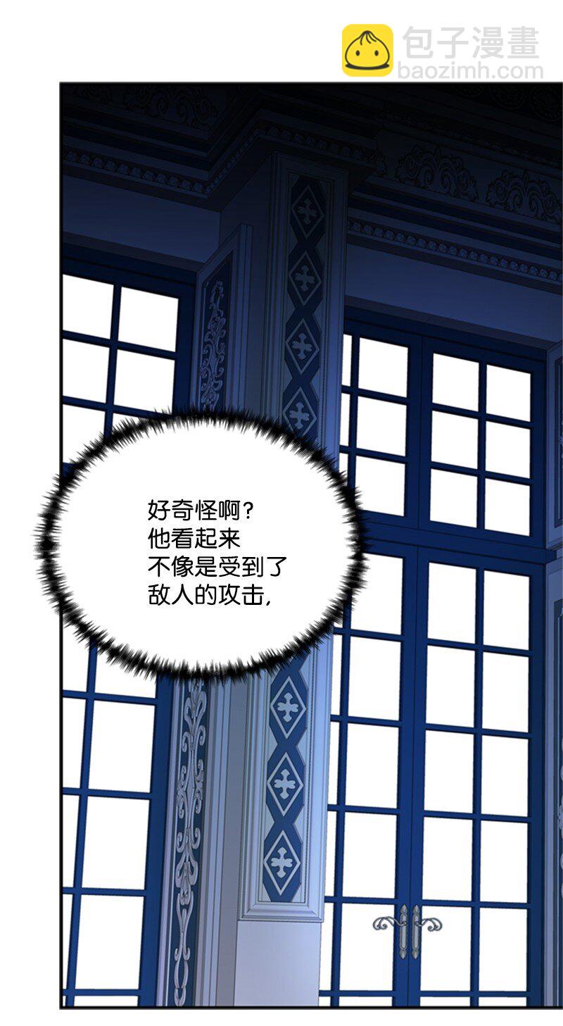 《打工吧！天才魔法师》05 深夜孤身救公爵 第6页