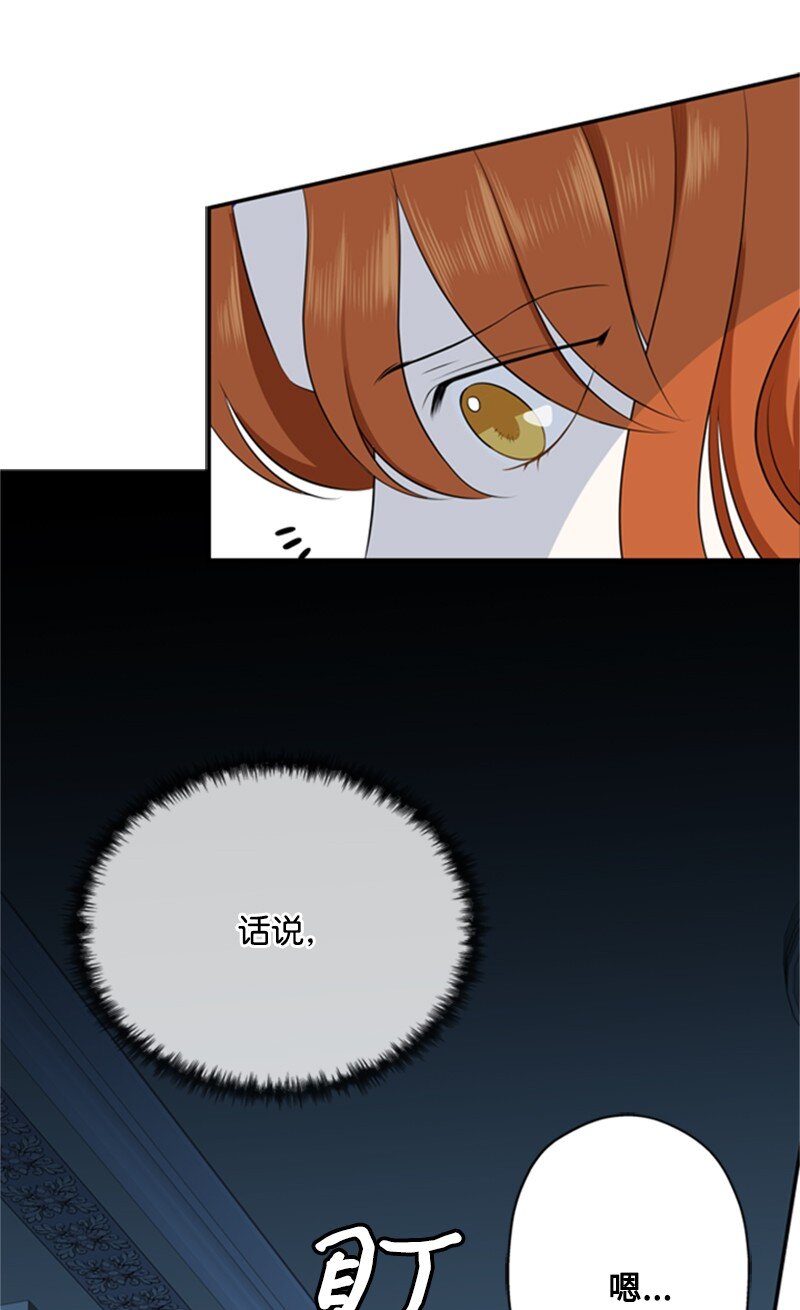《打工吧！天才魔法师》05 深夜孤身救公爵 第8页