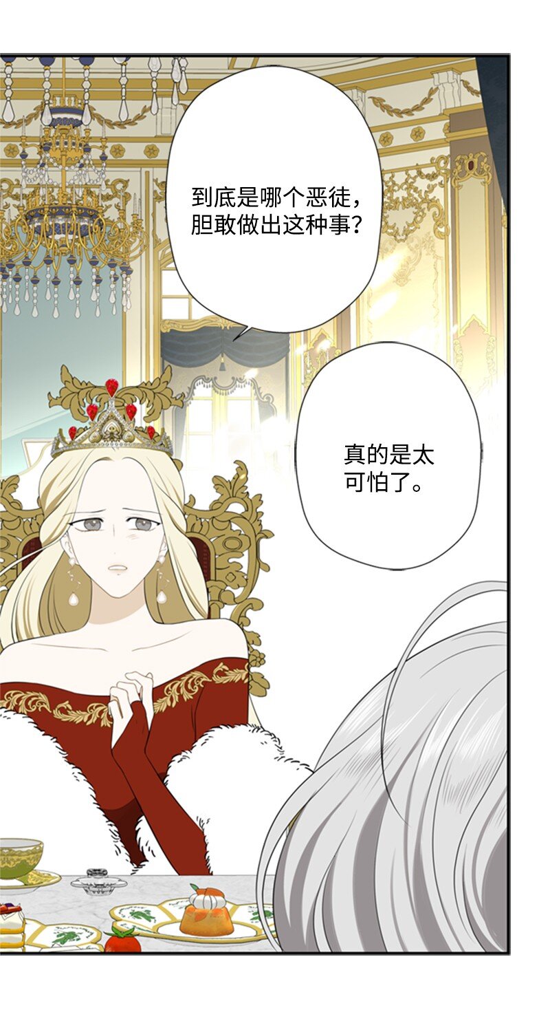 《打工吧！天才魔法师》06 皇宫行各怀鬼胎 第10页