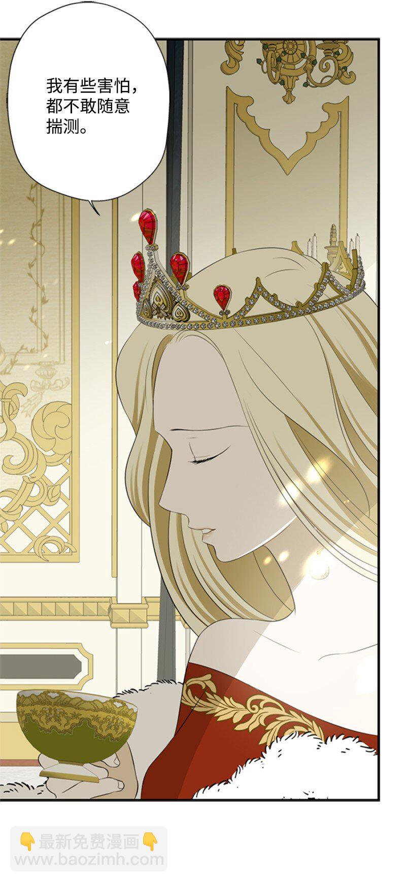 《打工吧！天才魔法师》06 皇宫行各怀鬼胎 第15页