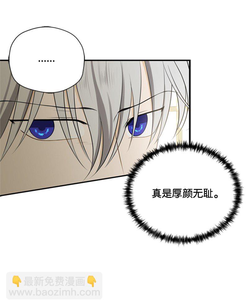 《打工吧！天才魔法师》06 皇宫行各怀鬼胎 第16页