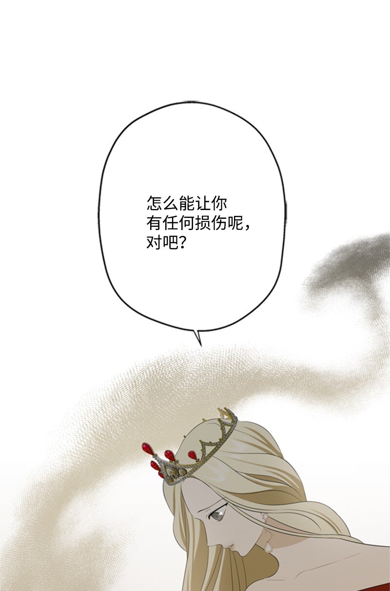 《打工吧！天才魔法师》06 皇宫行各怀鬼胎 第21页