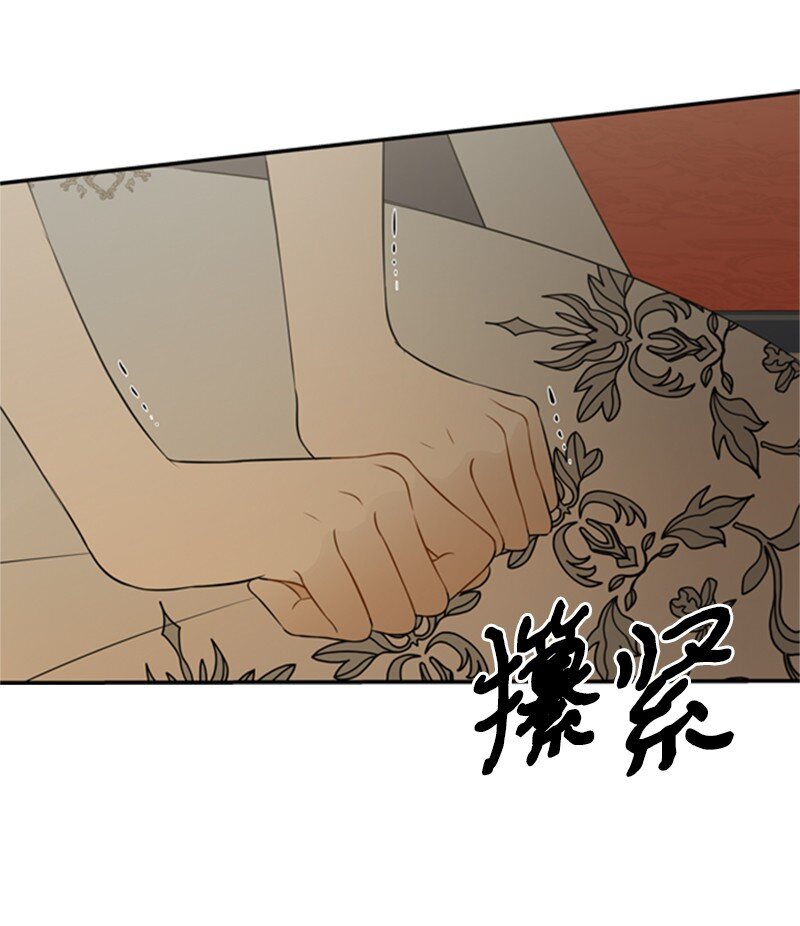 《打工吧！天才魔法师》06 皇宫行各怀鬼胎 第25页