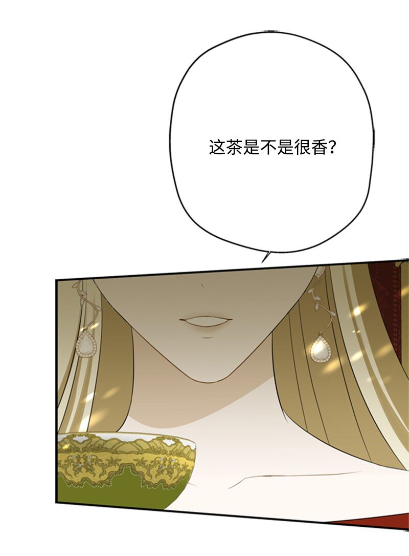 《打工吧！天才魔法师》06 皇宫行各怀鬼胎 第2页