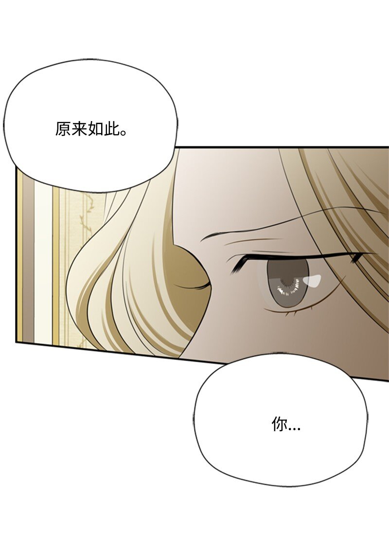 《打工吧！天才魔法师》06 皇宫行各怀鬼胎 第30页