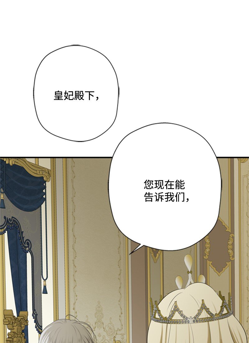 《打工吧！天才魔法师》06 皇宫行各怀鬼胎 第36页
