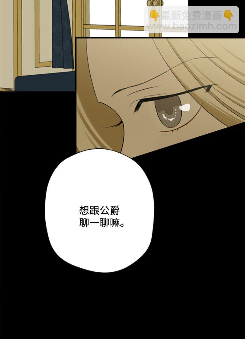 《打工吧！天才魔法师》06 皇宫行各怀鬼胎 第40页