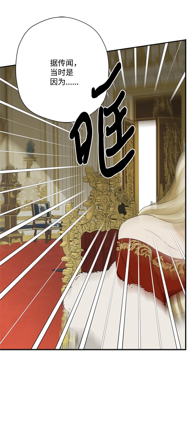 《打工吧！天才魔法师》06 皇宫行各怀鬼胎 第44页