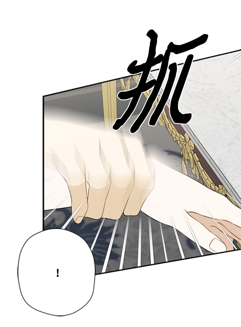《打工吧！天才魔法师》06 皇宫行各怀鬼胎 第49页