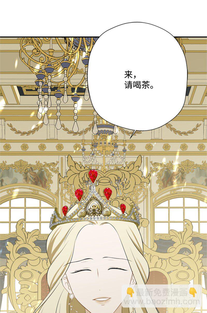 《打工吧！天才魔法师》06 皇宫行各怀鬼胎 第5页