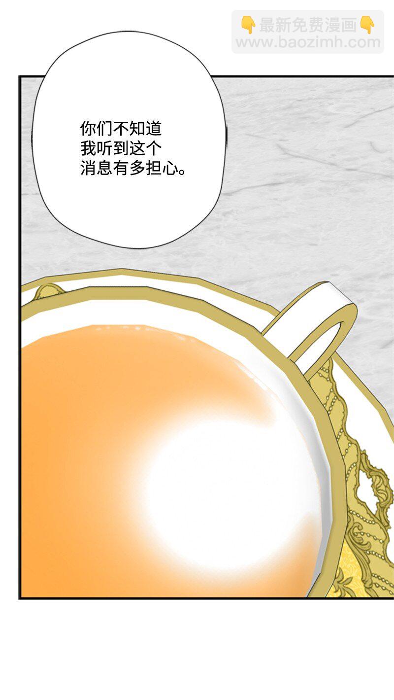 《打工吧！天才魔法师》06 皇宫行各怀鬼胎 第9页