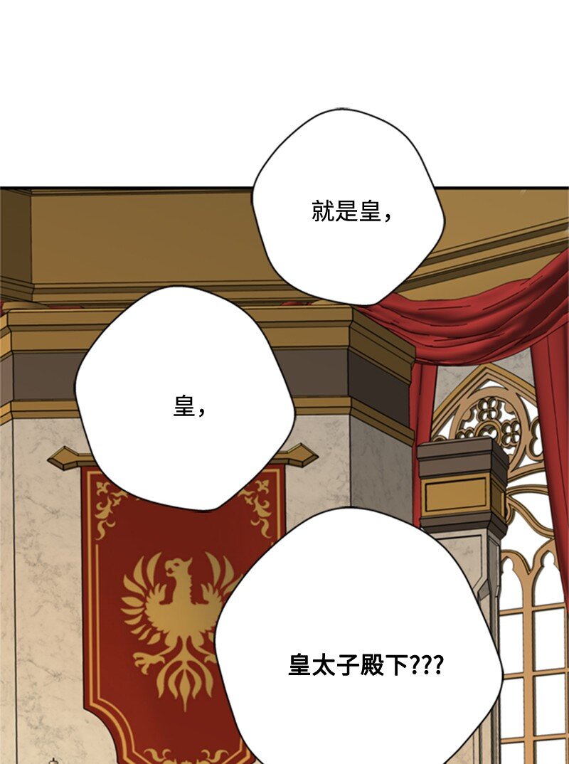 《打工吧！天才魔法师》07 野心勃勃的妖妇 第12页