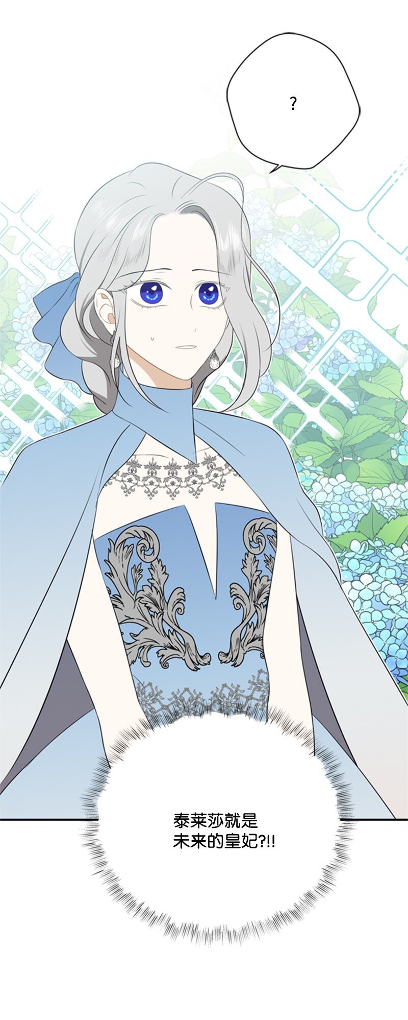 《打工吧！天才魔法师》07 野心勃勃的妖妇 第15页