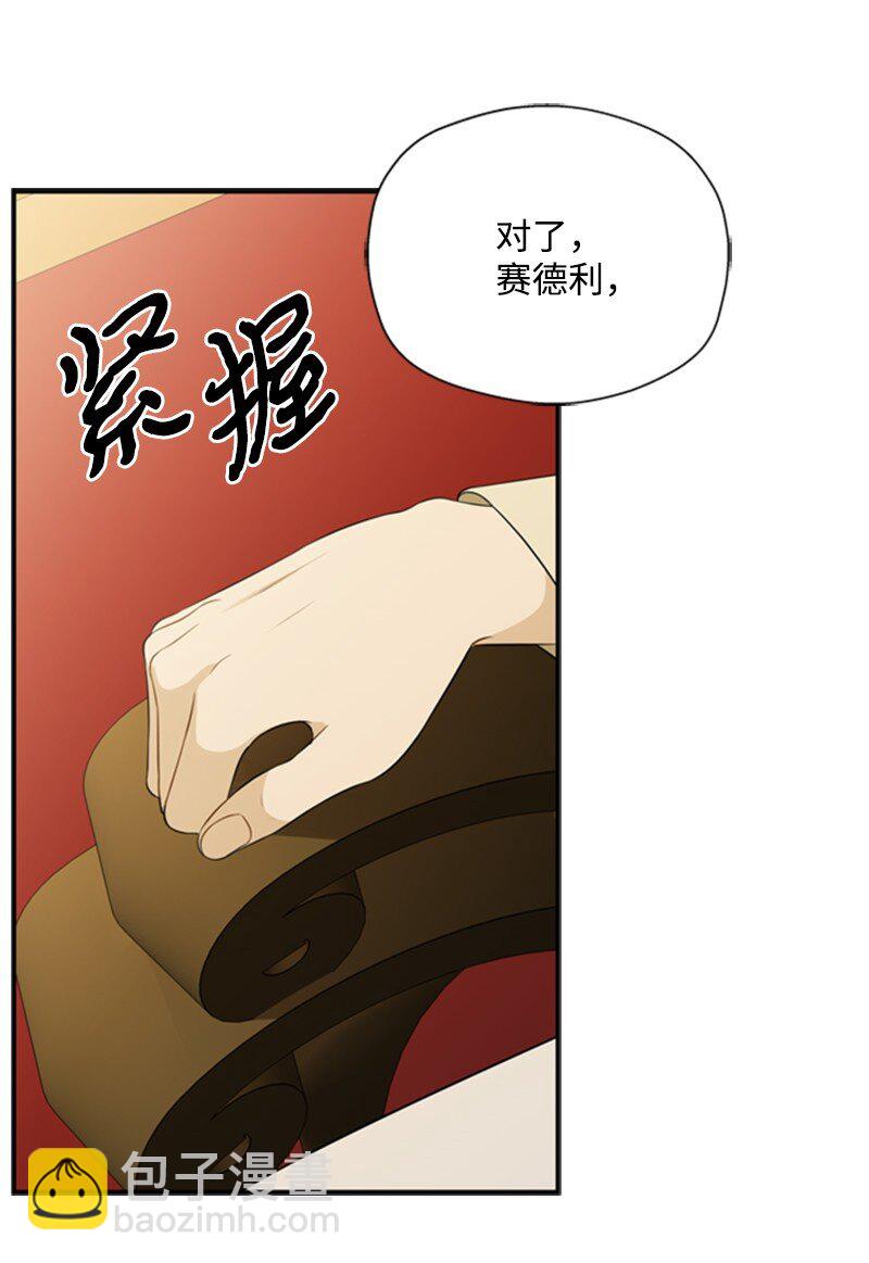 《打工吧！天才魔法师》07 野心勃勃的妖妇 第18页