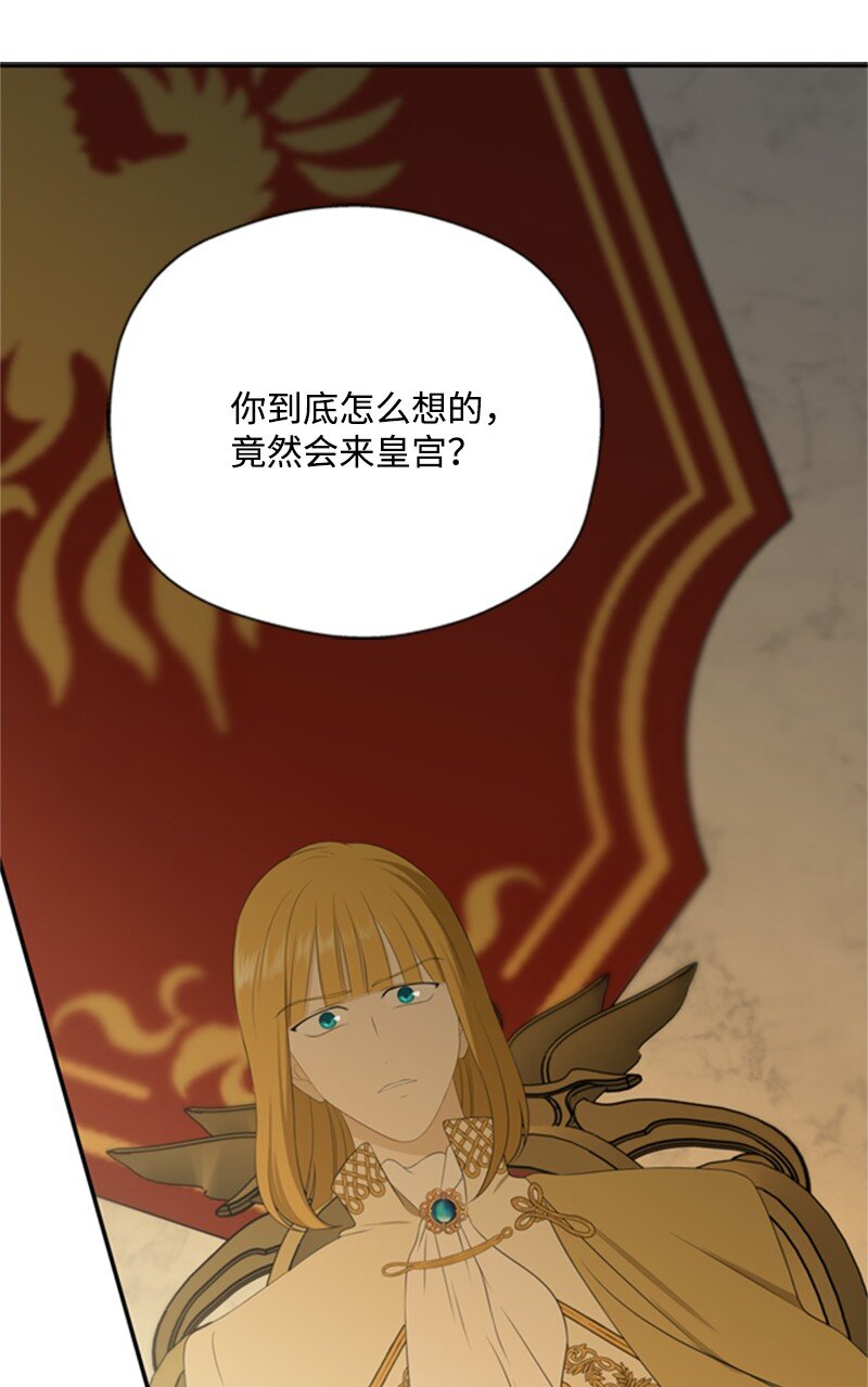 《打工吧！天才魔法师》07 野心勃勃的妖妇 第19页