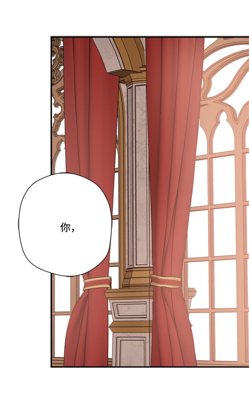 《打工吧！天才魔法师》07 野心勃勃的妖妇 第1页
