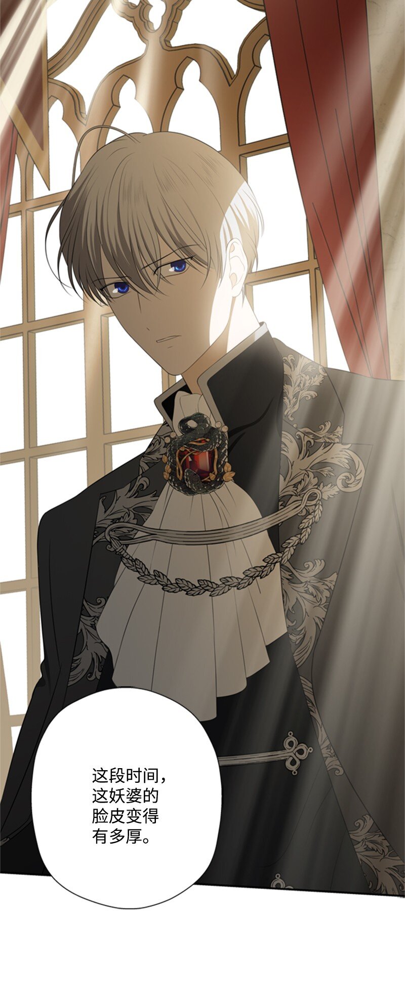 《打工吧！天才魔法师》07 野心勃勃的妖妇 第22页