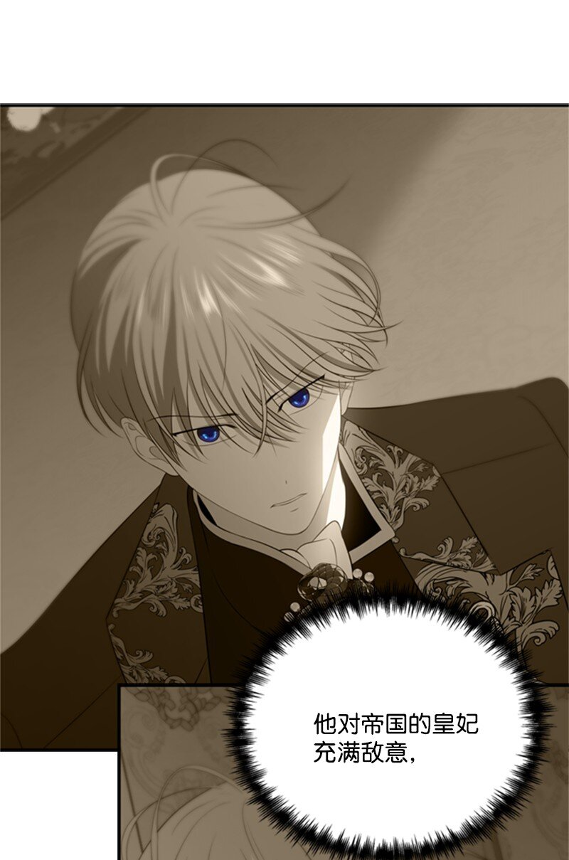 《打工吧！天才魔法师》07 野心勃勃的妖妇 第24页