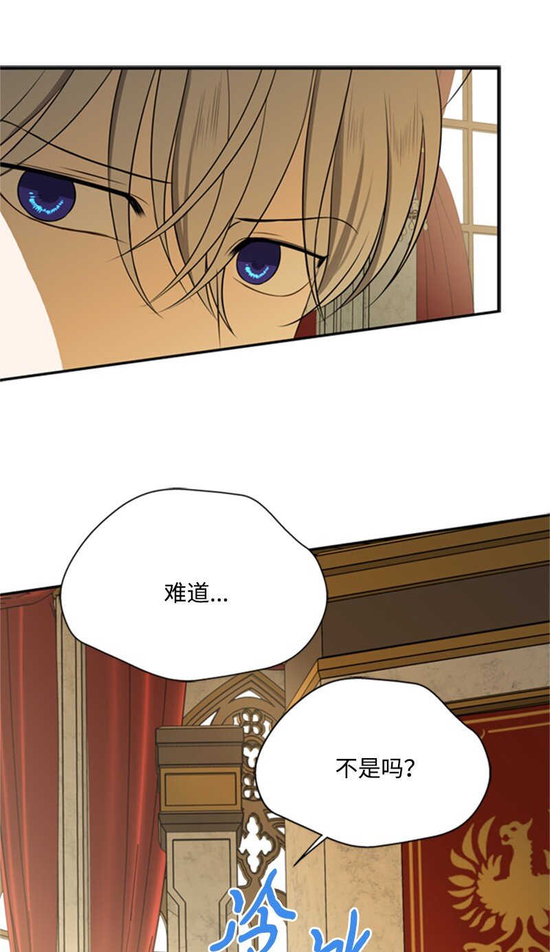 《打工吧！天才魔法师》07 野心勃勃的妖妇 第30页
