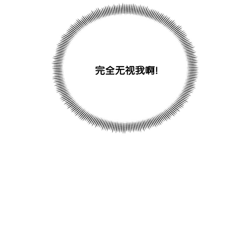 《打工吧！天才魔法师》07 野心勃勃的妖妇 第33页