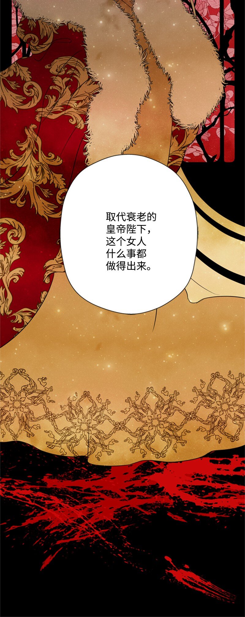 《打工吧！天才魔法师》07 野心勃勃的妖妇 第36页