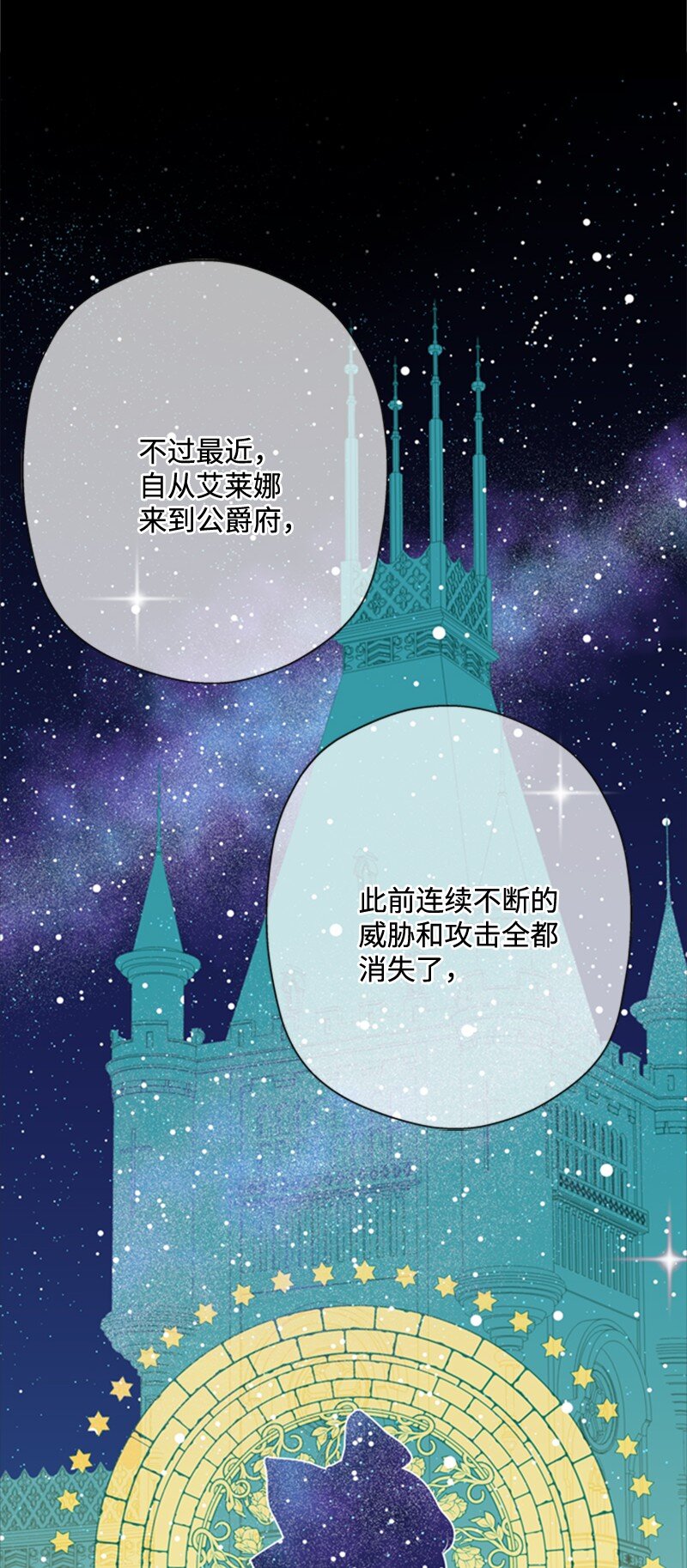 《打工吧！天才魔法师》07 野心勃勃的妖妇 第38页