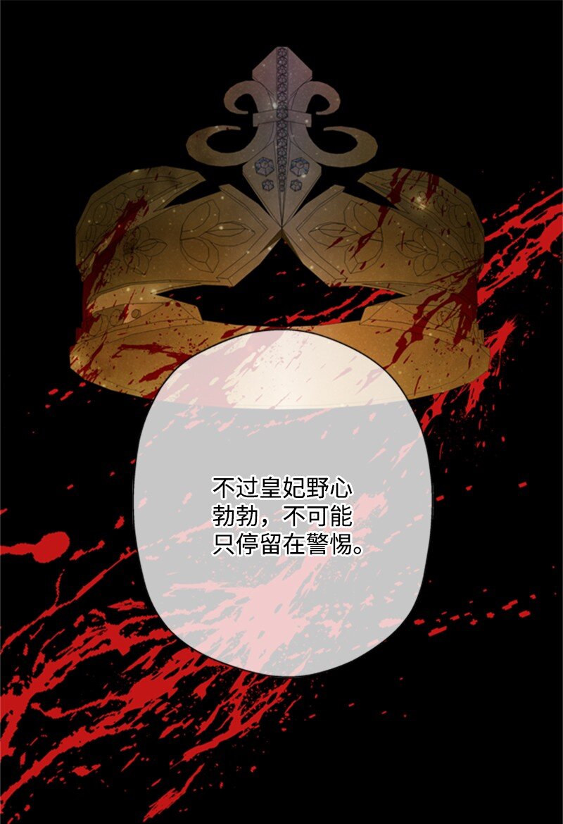 《打工吧！天才魔法师》07 野心勃勃的妖妇 第40页