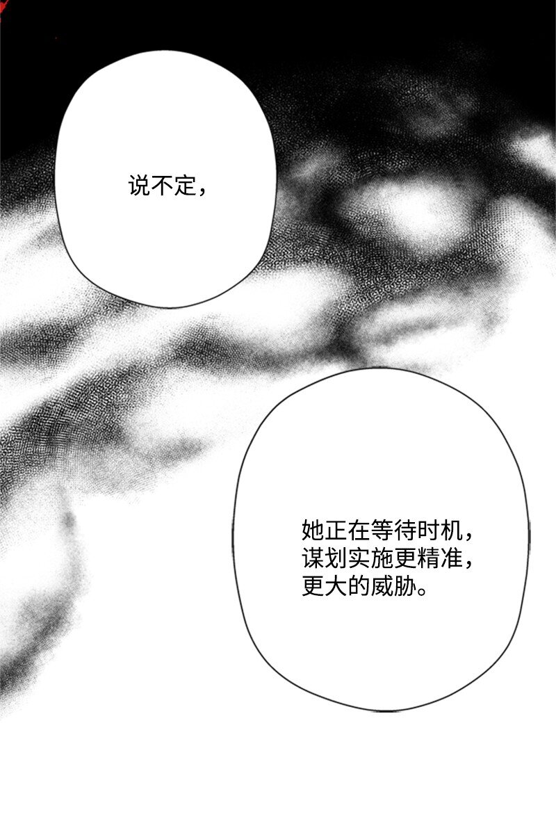 《打工吧！天才魔法师》07 野心勃勃的妖妇 第41页
