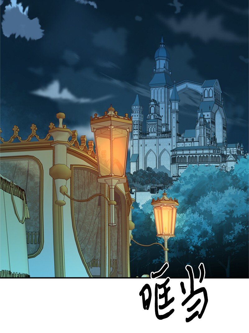 《打工吧！天才魔法师》07 野心勃勃的妖妇 第46页