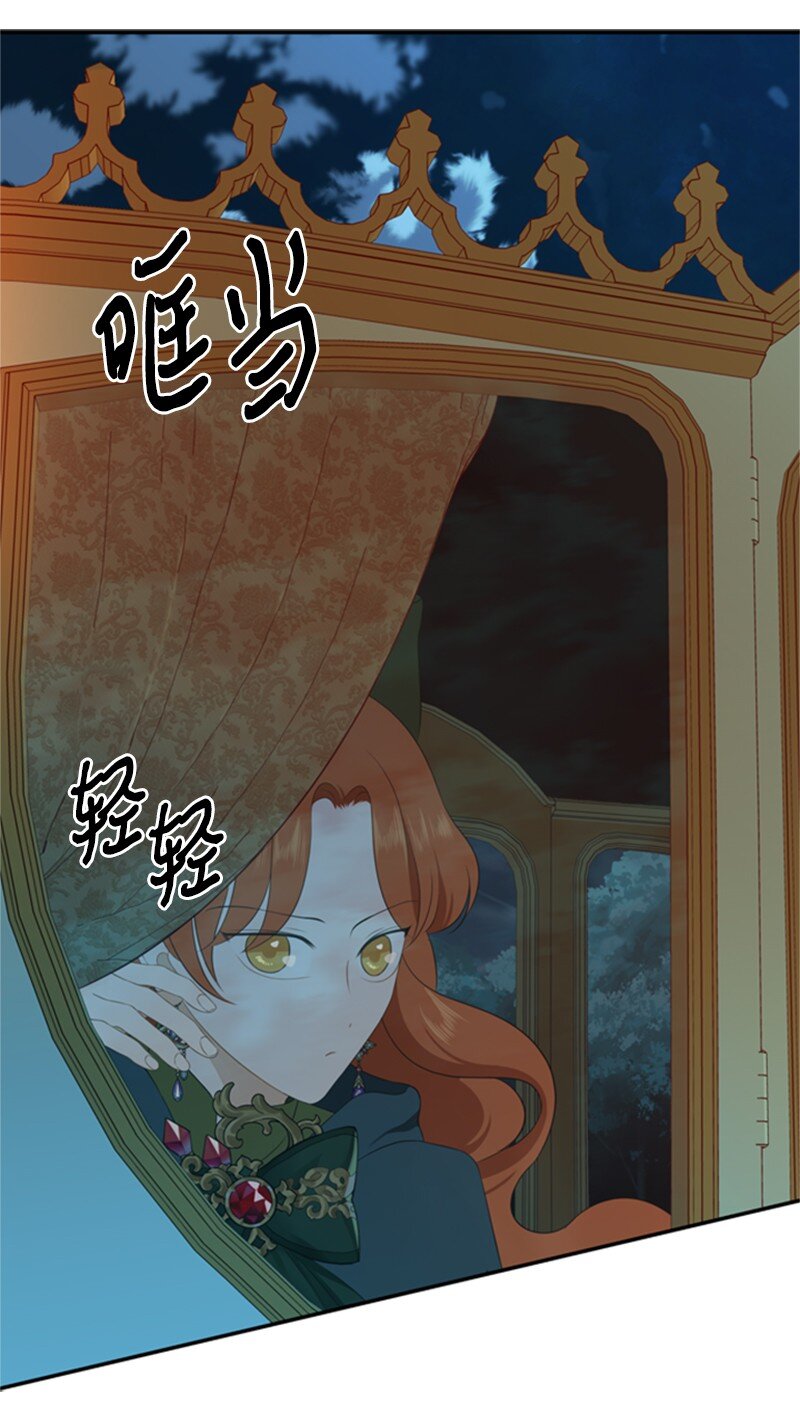 《打工吧！天才魔法师》07 野心勃勃的妖妇 第47页