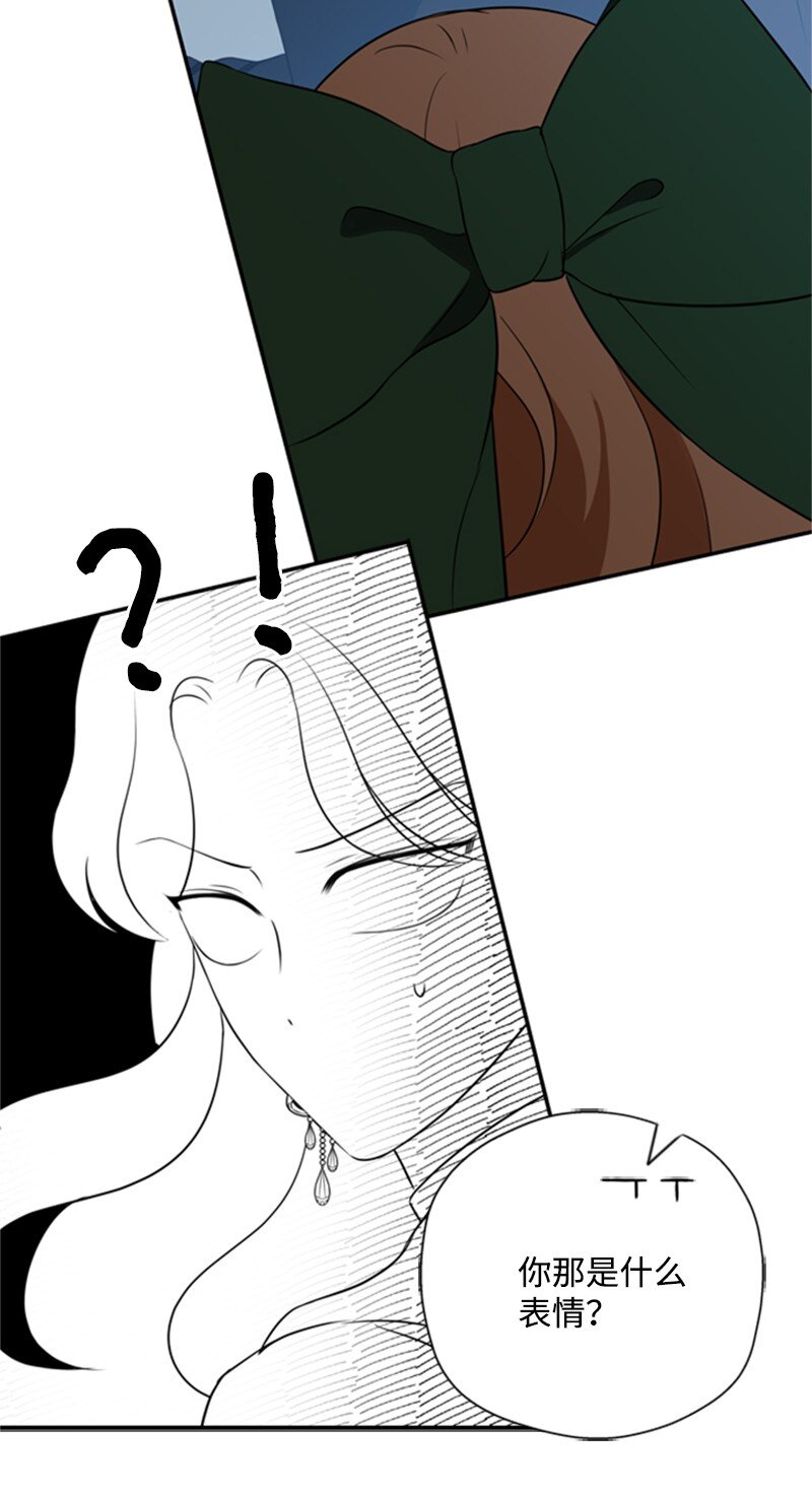 《打工吧！天才魔法师》07 野心勃勃的妖妇 第50页