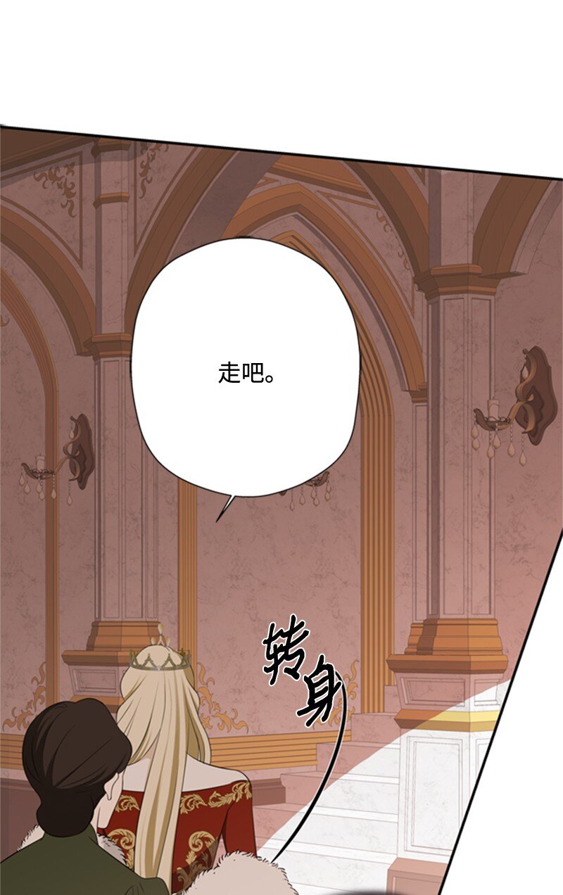 《打工吧！天才魔法师》07 野心勃勃的妖妇 第6页