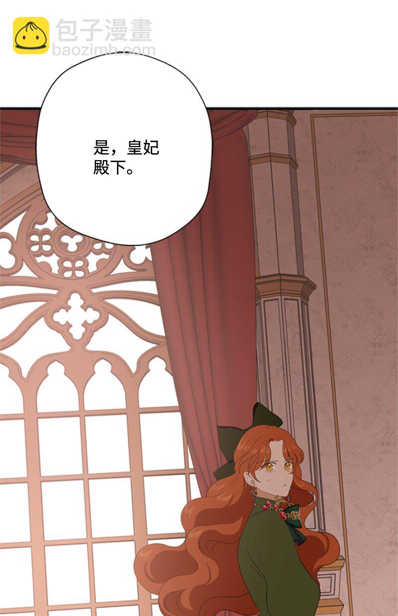 《打工吧！天才魔法师》07 野心勃勃的妖妇 第8页