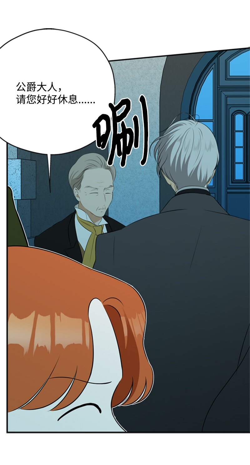 《打工吧！天才魔法师》08 噩梦缠身难入眠 第10页