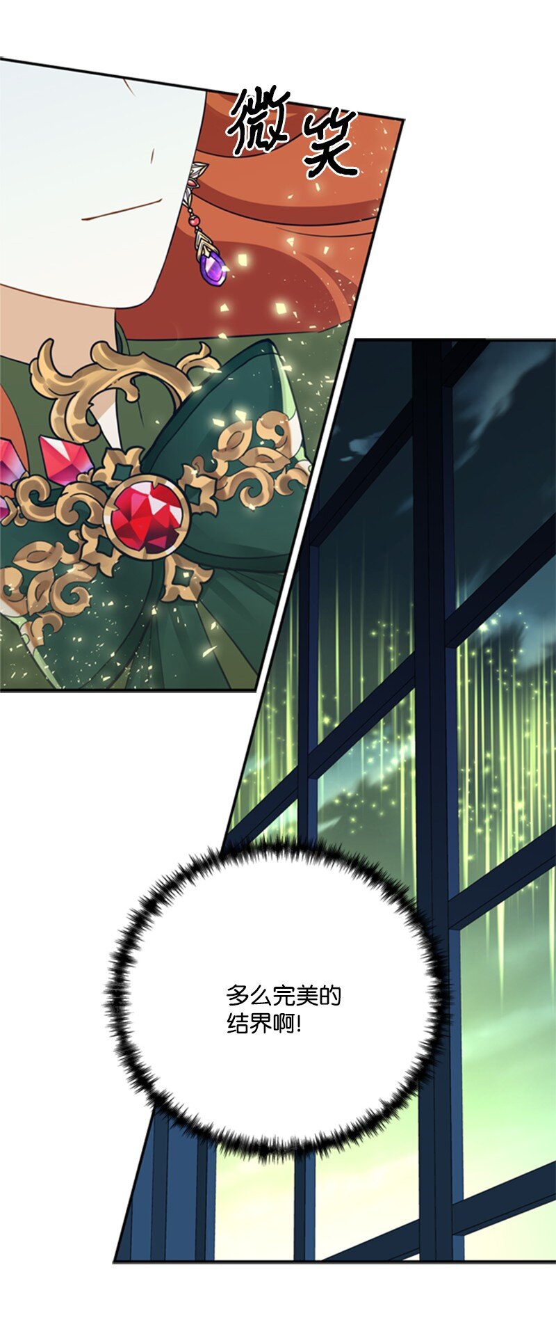 《打工吧！天才魔法师》08 噩梦缠身难入眠 第21页
