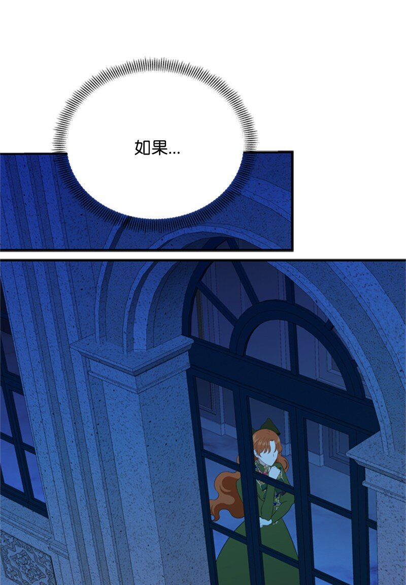《打工吧！天才魔法师》08 噩梦缠身难入眠 第23页