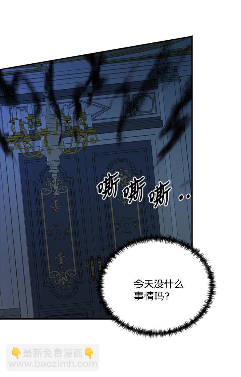 《打工吧！天才魔法师》08 噩梦缠身难入眠 第27页