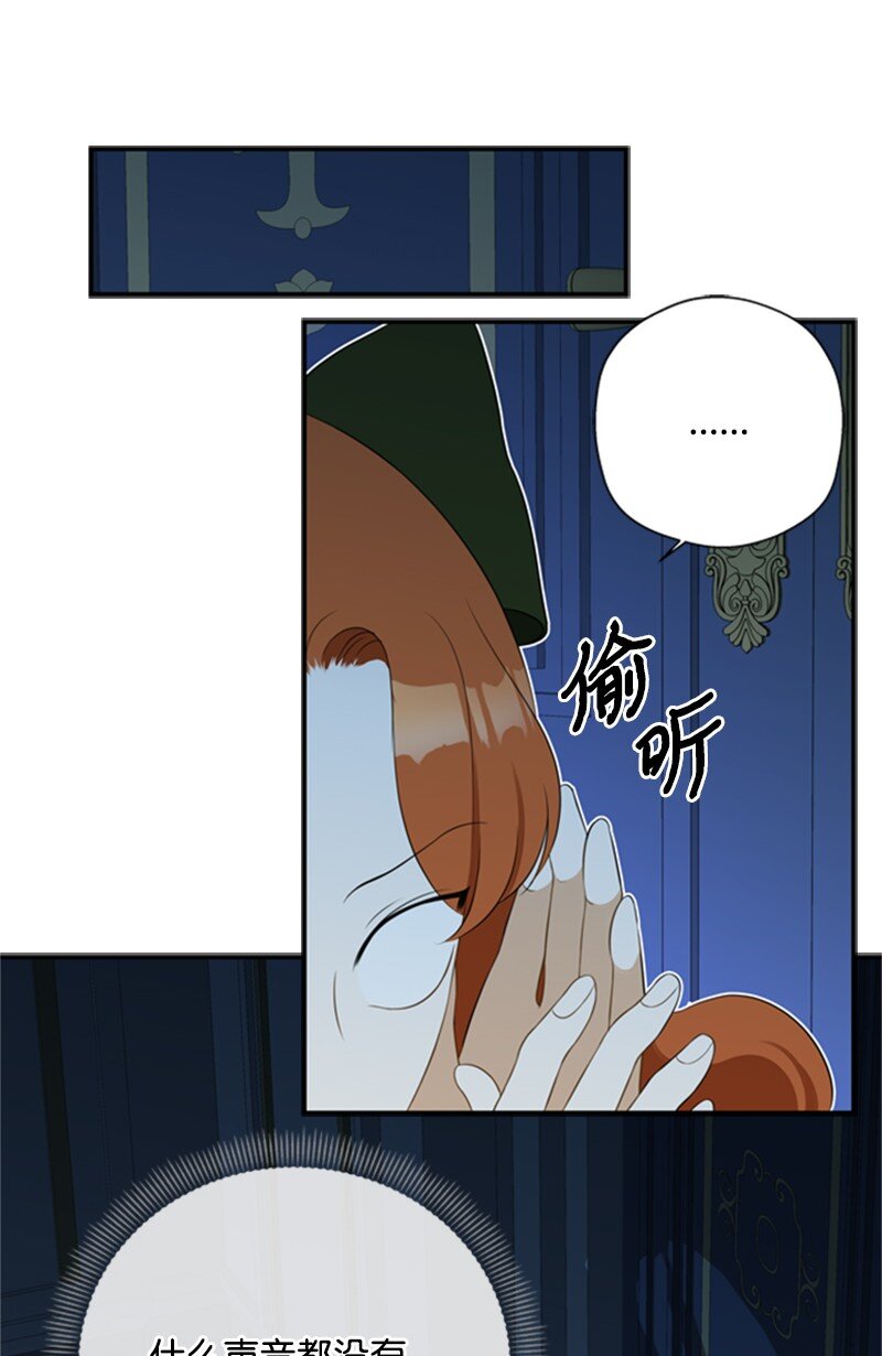 《打工吧！天才魔法师》08 噩梦缠身难入眠 第28页
