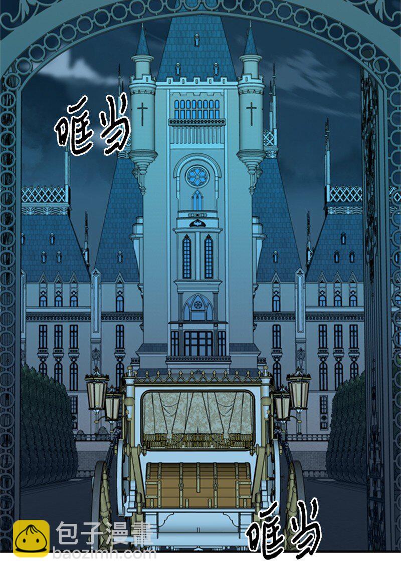 《打工吧！天才魔法师》08 噩梦缠身难入眠 第2页