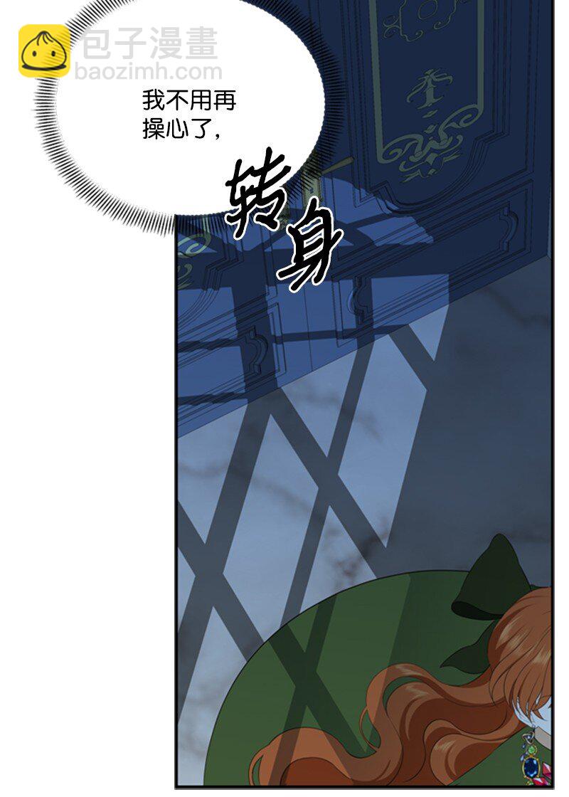 《打工吧！天才魔法师》08 噩梦缠身难入眠 第31页