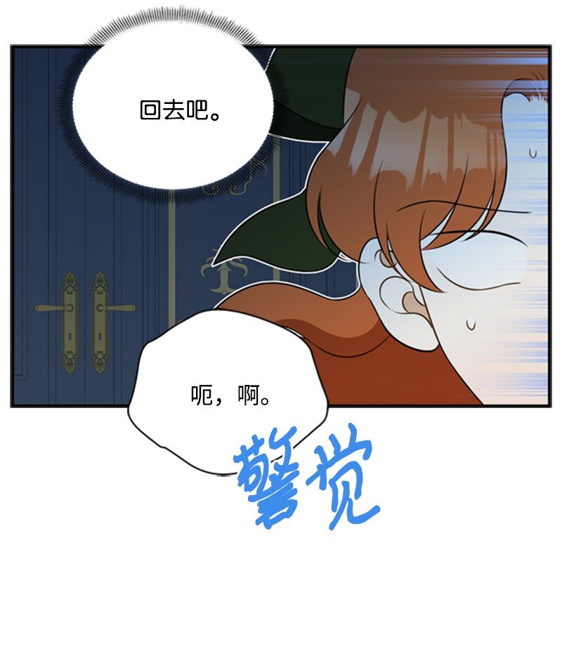 《打工吧！天才魔法师》08 噩梦缠身难入眠 第32页