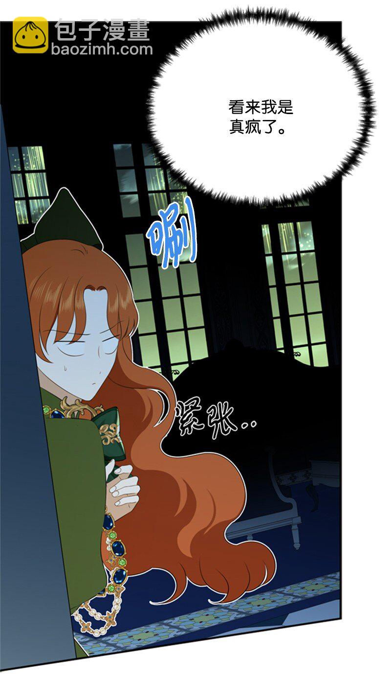 《打工吧！天才魔法师》08 噩梦缠身难入眠 第34页