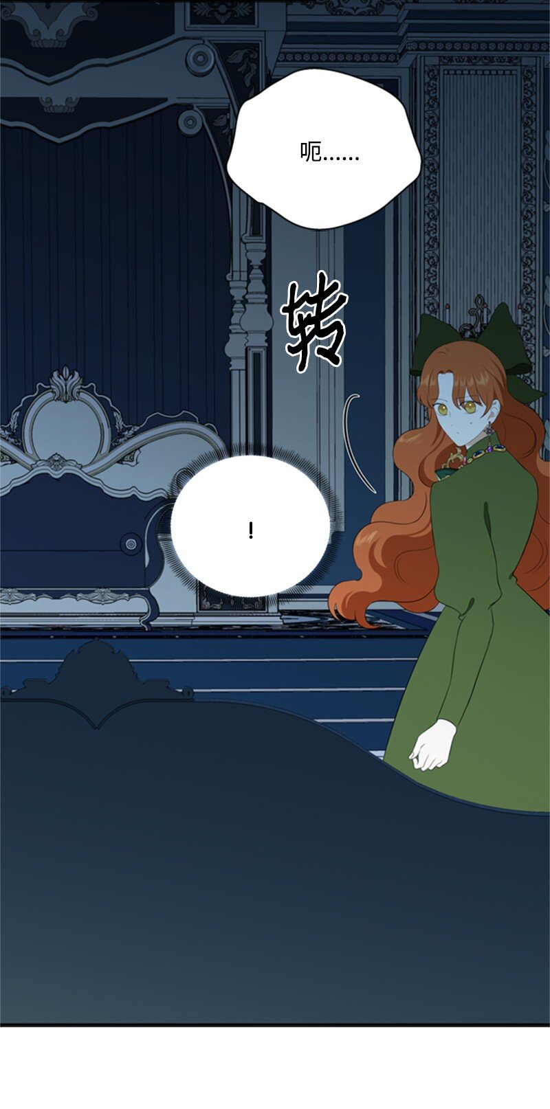 《打工吧！天才魔法师》08 噩梦缠身难入眠 第36页
